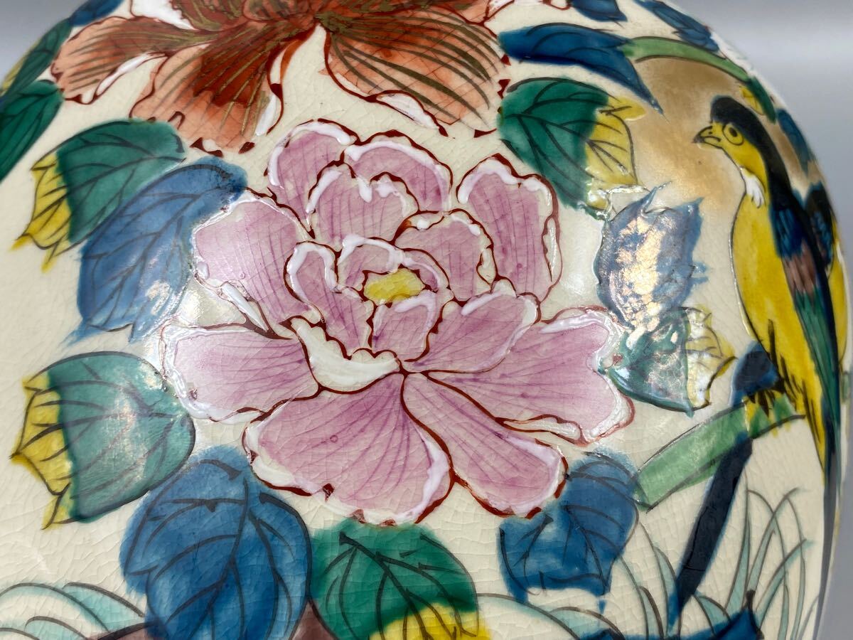 福蔵】花瓶 九谷焼 玉宝作 色絵 金彩 牡丹花鳥紋 花器 壺 高22.3cm