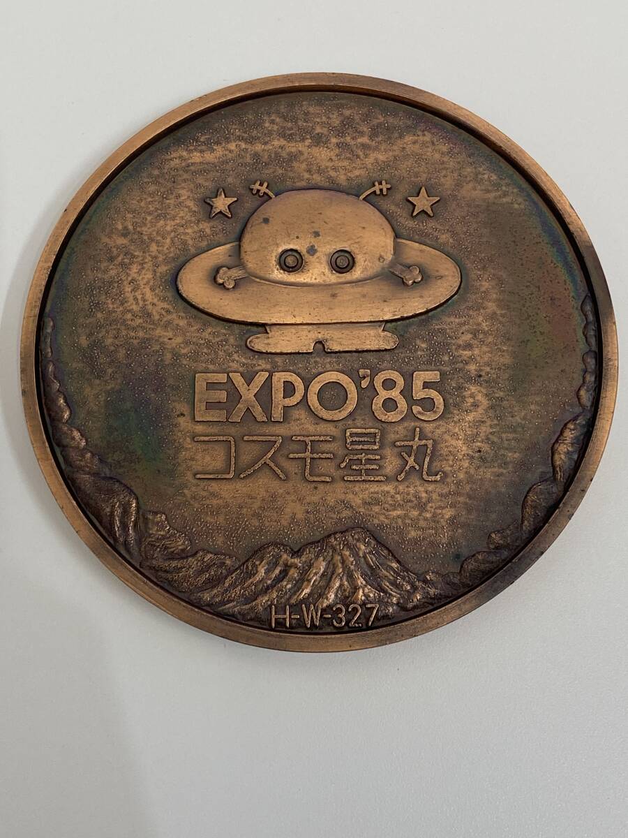 78 まとめ 2点セット 他おまけ 昭和61年 日本貨幣商協同組合創立20周年
