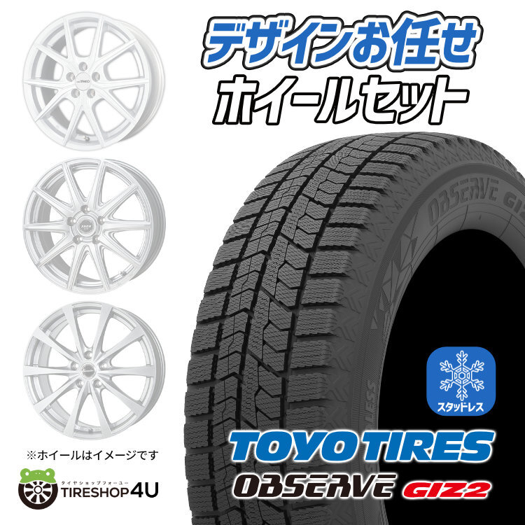 2024年製 スタッドレス4本セット ホイールお任せ 16x6.5J 5/114.3+40