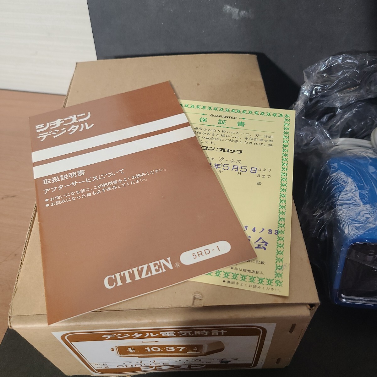 新品 パタパタ時計 ハイリーフ カーチスCITIZEN 5RD025 青 昭和レトロ