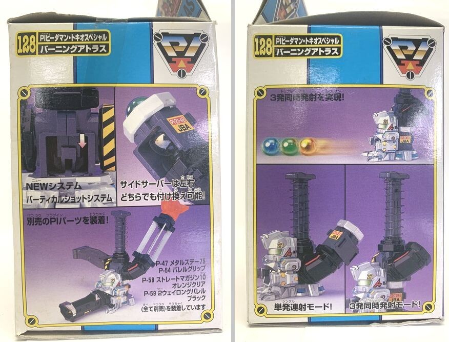 タカラ スーパービーダマン No.128 PIビーダマン・トキオスペシャル