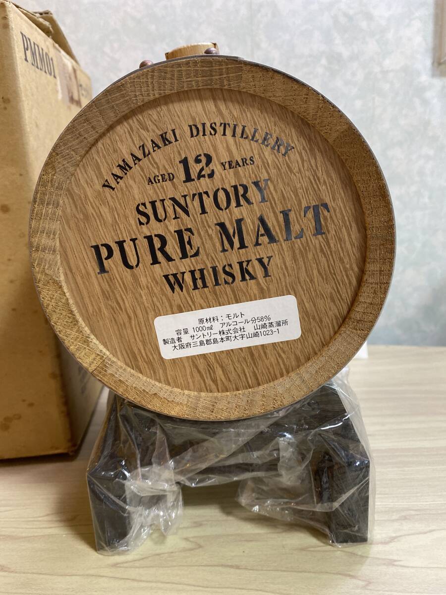 貴重品◇未開栓 古酒 12年 山崎 樽 木製 樽型ボトル 1000ml 58