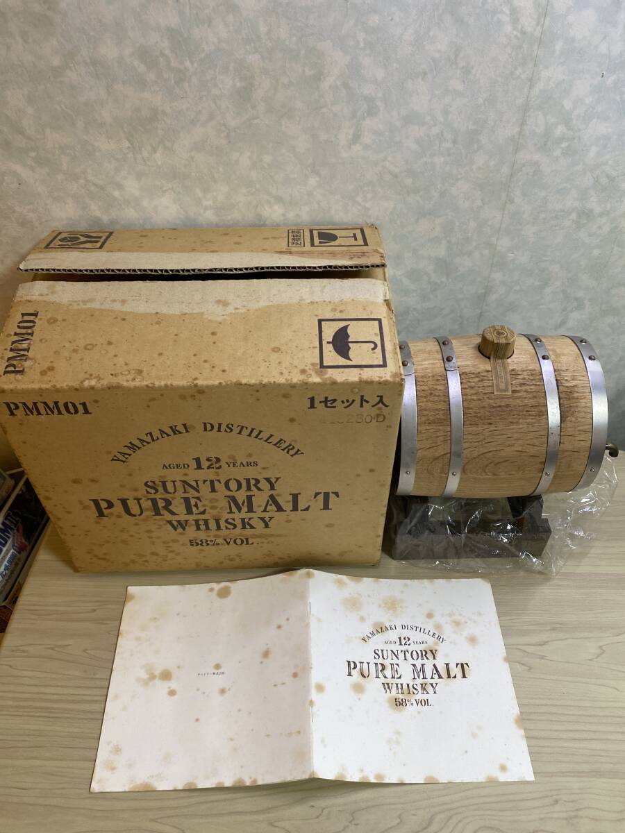 貴重品◇未開栓 古酒 12年 山崎 樽 木製 樽型ボトル 1000ml 58