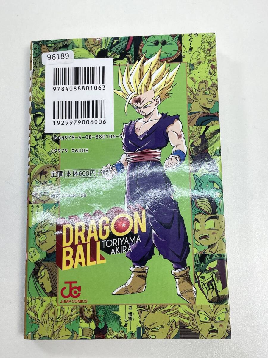 ドラゴンボール フルカラー 人造人間 セル編 6巻 鳥山明 2014年 平成26