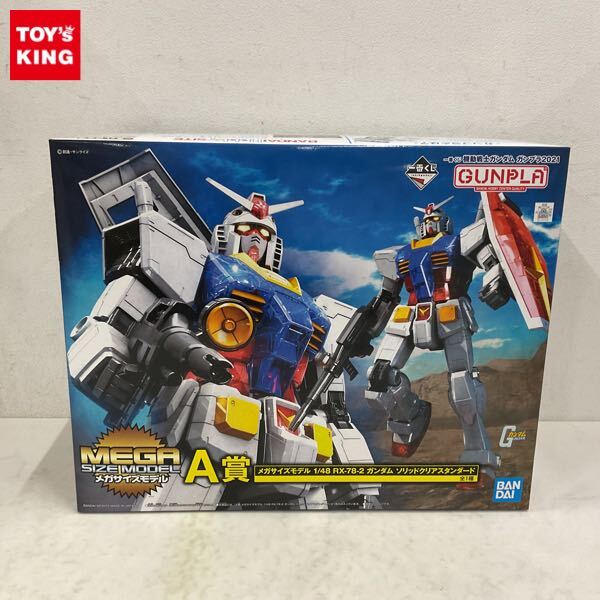 1円〜 一番くじ 機動戦士ガンダム ガンプラ2021 A賞 メガサイズモデル