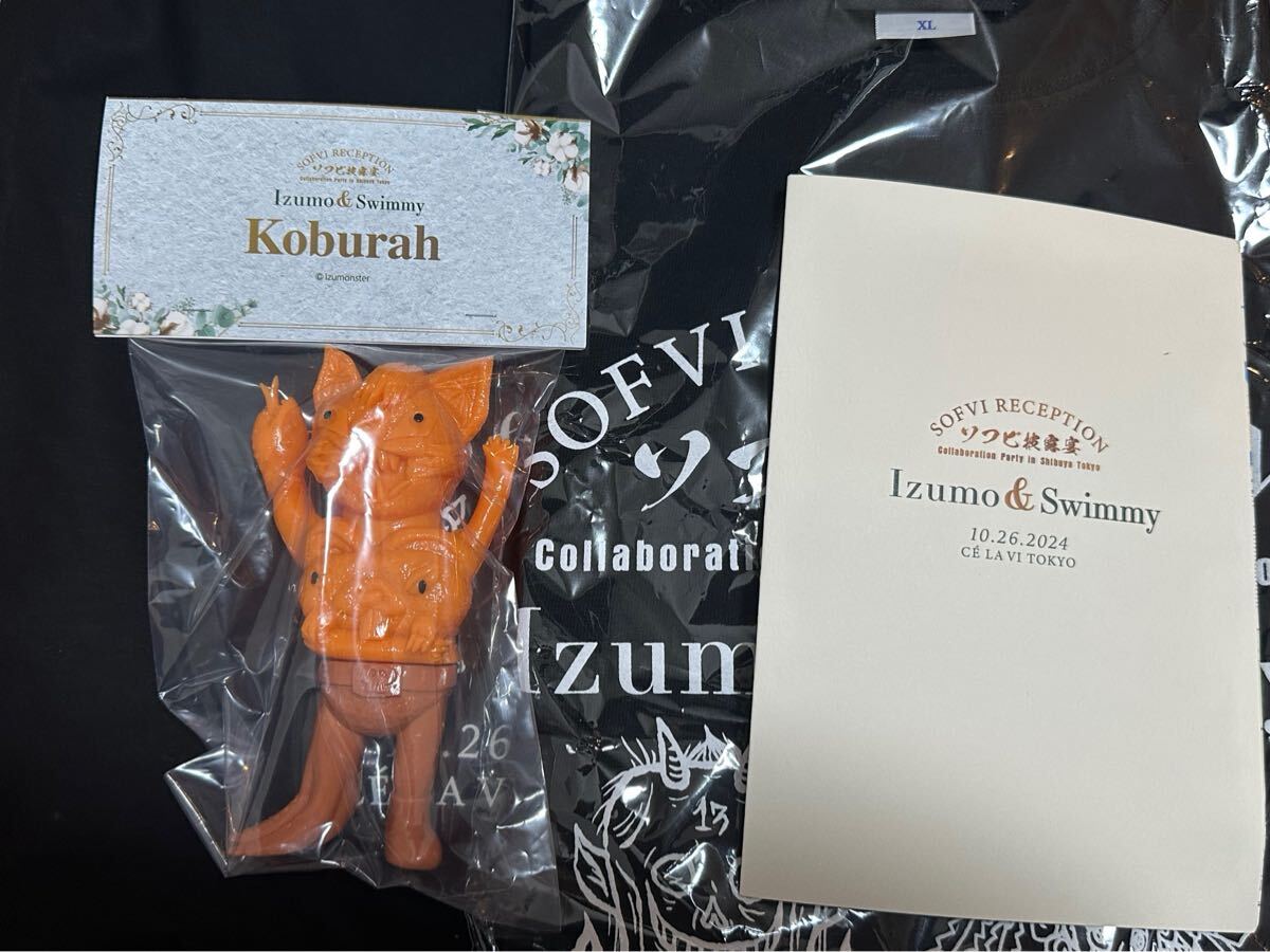 未開封 ソフビ披露宴 引出物 コブラ KOBURAH 虎武羅亜 izumonster 未開封 ソフビ披露宴 引出物 コブラ KOBURAH 虎武羅亜 izumonster