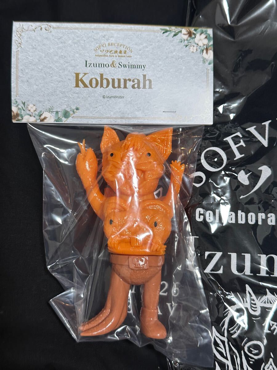 Izumonster & SwimmyDesignLabソフビ披露宴 コブラ 未開封 ソフビ披露宴 引出物 コブラ KOBURAH 虎武羅亜 izumonster