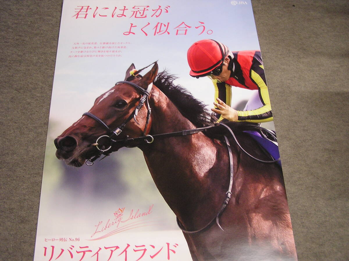 JRA◇ヒーロー列伝 No.96/リバティアイランド◇B1告知ポスター◇未使用