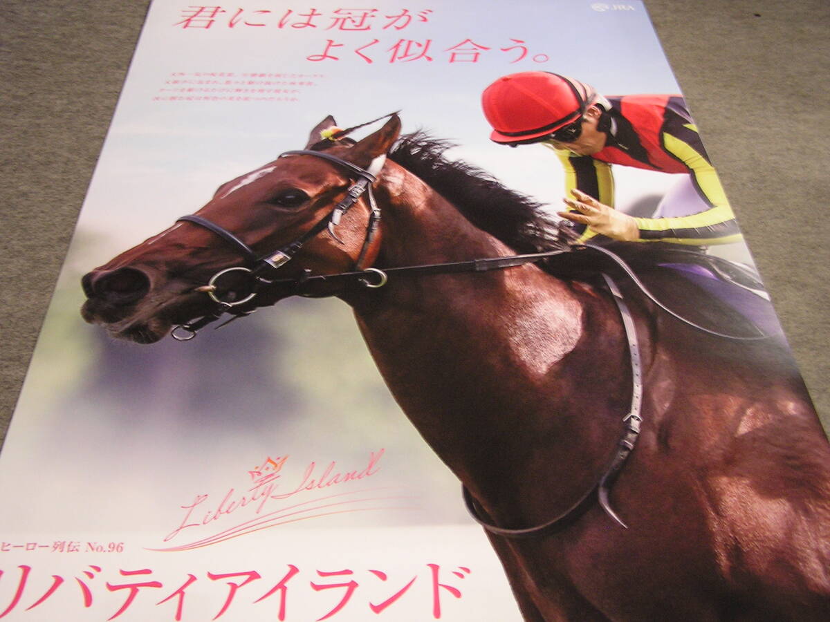 JRA◇ヒーロー列伝 No.96/リバティアイランド◇B1告知ポスター◇未使用