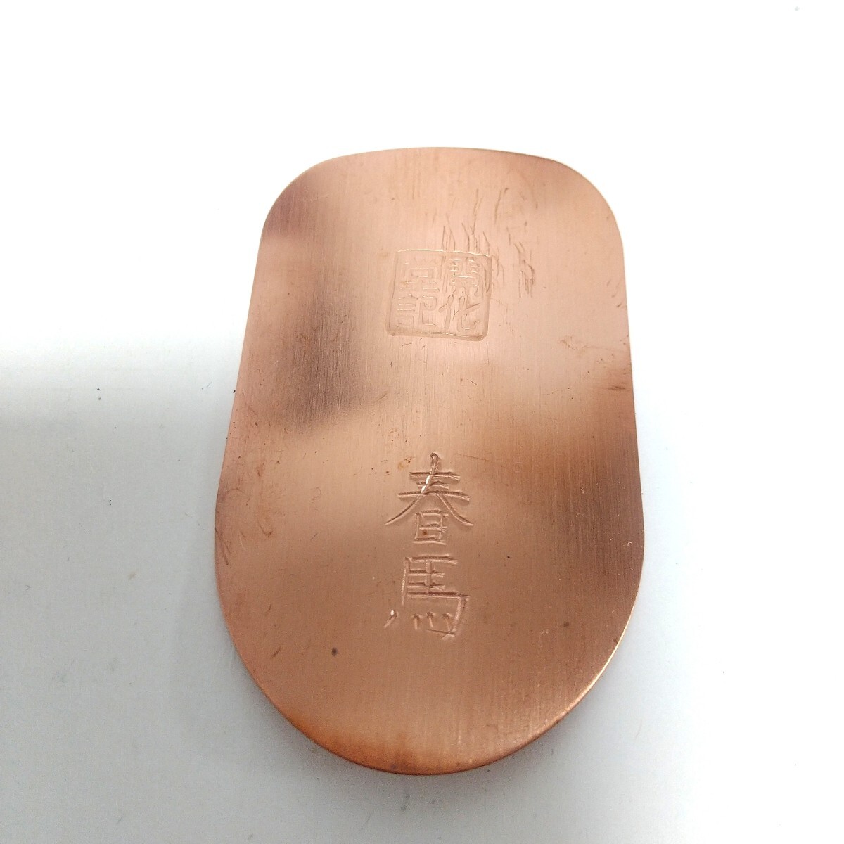 茶道具 銅製 開化堂 最高級茶筒司 創業明治八年 40g 煎茶道具 茶筒