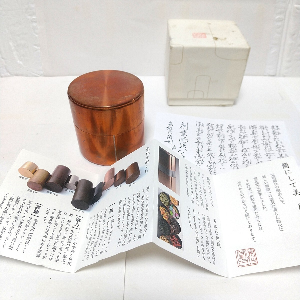 骨董品　工芸品　古美術品　茶道具　茶筒 茶道具 銅製 開化堂 最高級茶筒司 創業明治八年 40g 煎茶道具 茶筒