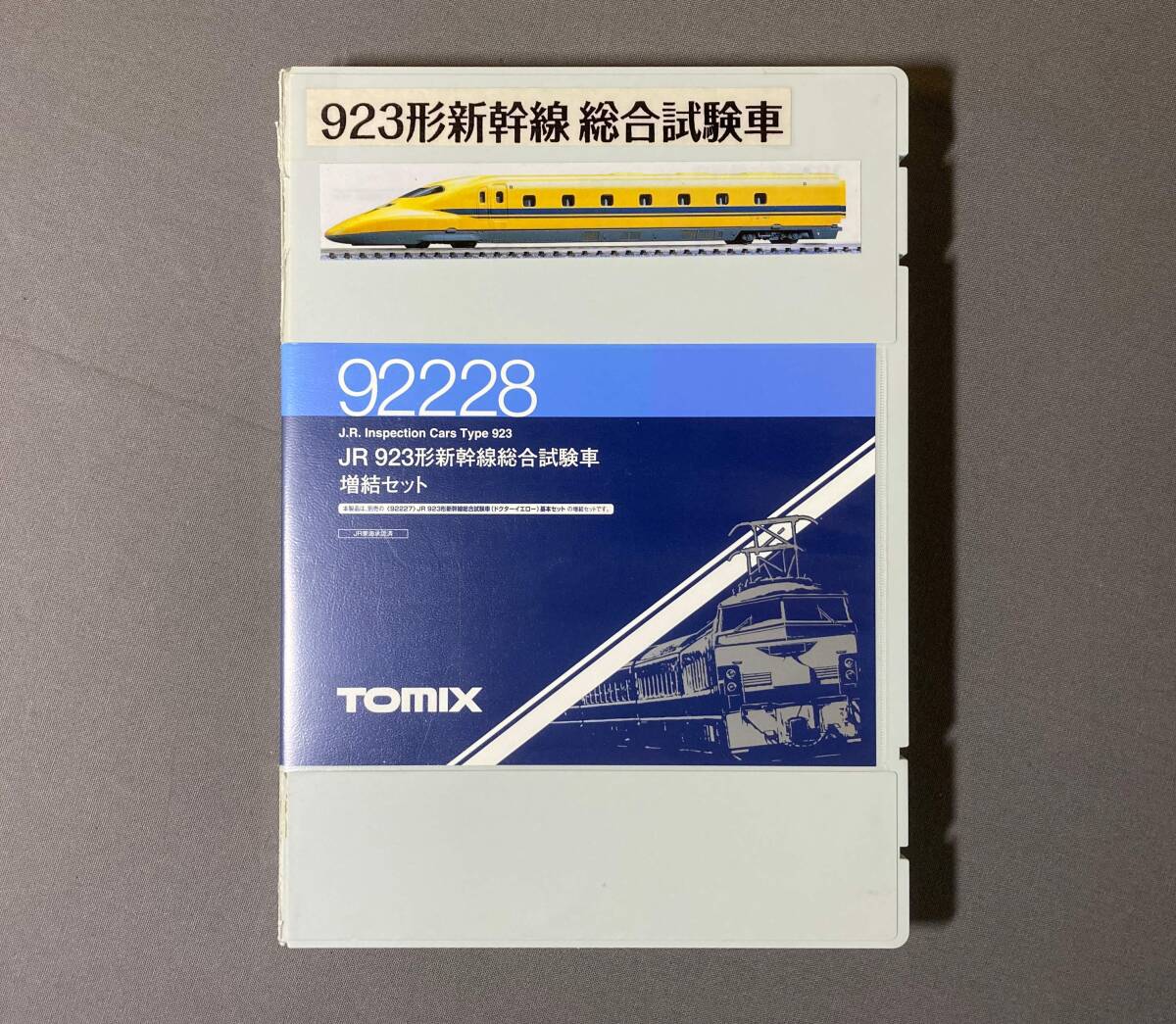 TOMIX 92228 JR923形新幹線総合試験車ドクターイエロー 基本＋増結 021/古いNゲージ☆Tomix/トミックス JR923形新幹線総合試験車ドクター