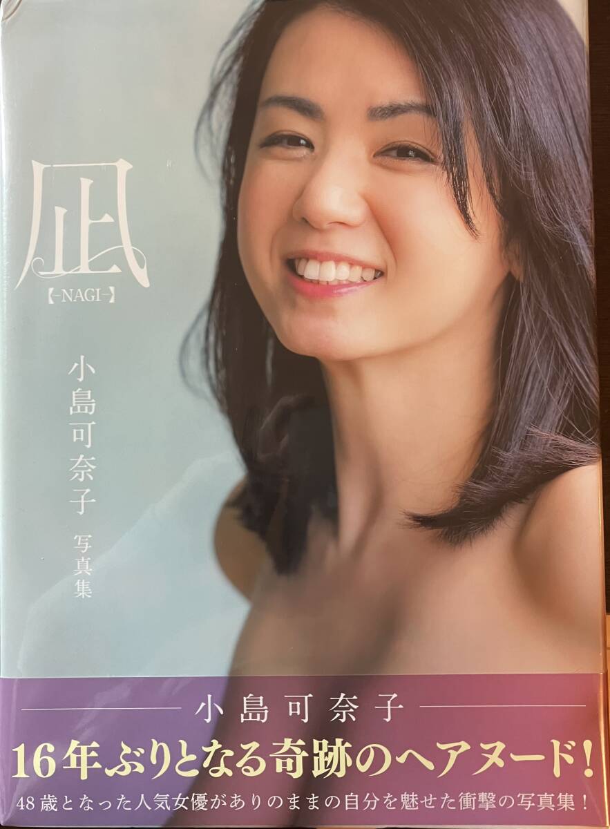 小島 可奈子 グラビア