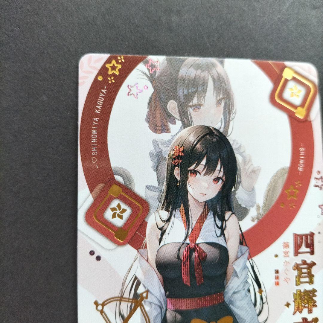 HYSNⅡ-SSR-29 【 四宮かぐや 】 ACGカード セクシーカード 和装 生足