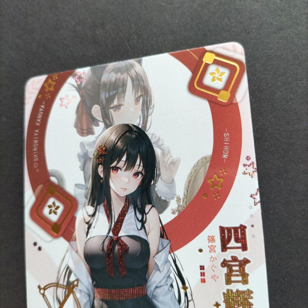 HYSNⅡ-SSR-29 【 四宮かぐや 】 ACGカード セクシーカード 和装 生足