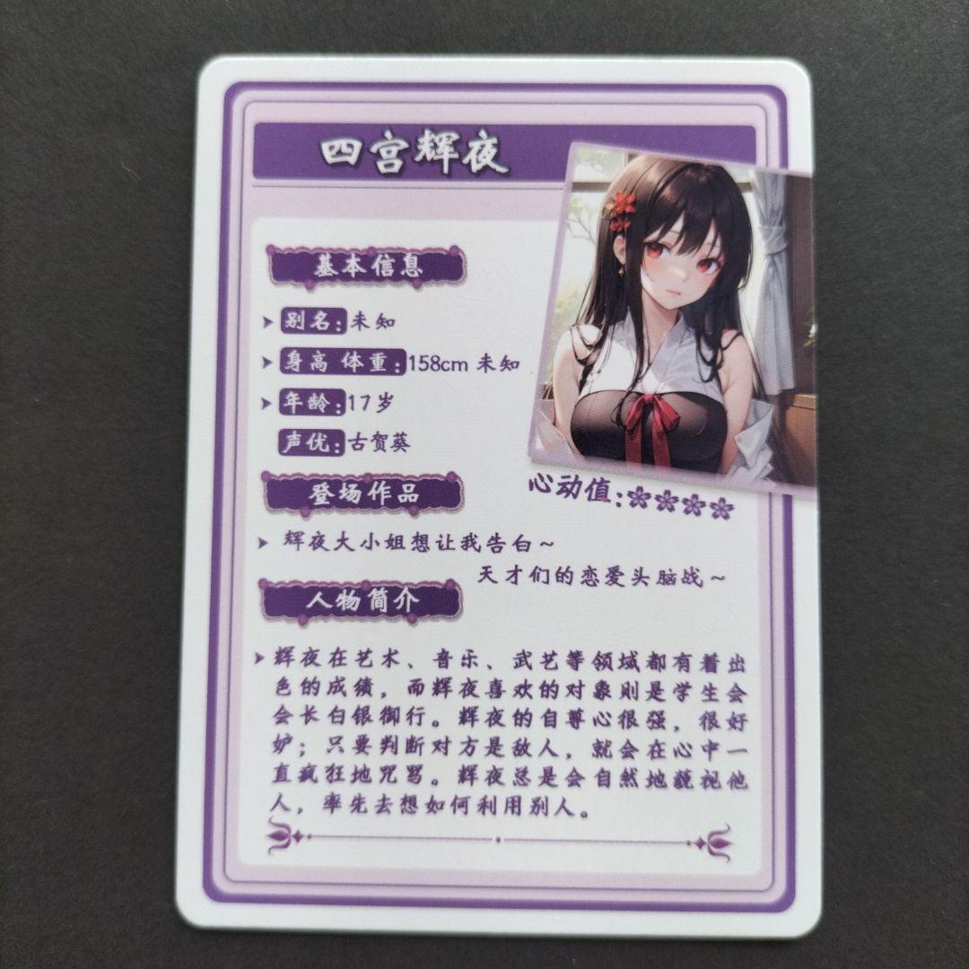 HYSNⅡ-SSR-29 【 四宮かぐや 】 ACGカード セクシーカード 和装 生足