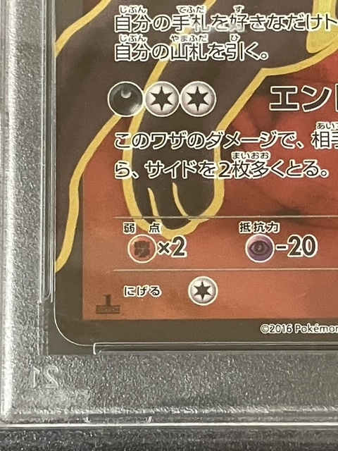 PSA鑑定品】ブラッキーEX SR [めざめる超王] XY10 082/078 ポケモン