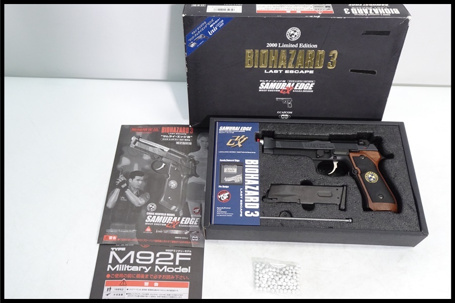 東京マルイ サムライエッジ改 東京マルイ] | クリスモデル 限定品