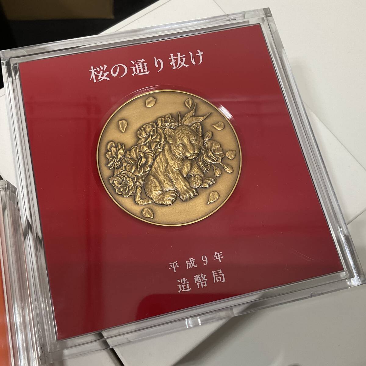 3912◇造幣局 桜の通り抜け 記念メダル 平成元年 平成2年 平成9年 平成