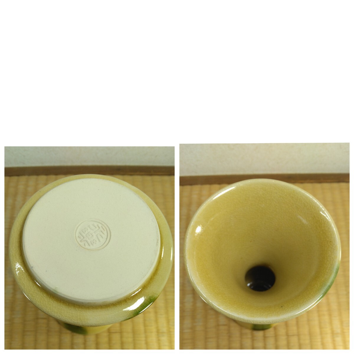 若福】十六代 永楽善五郎(即全)『黄薬花入』黄薬鶴首花入 黄薬 花入