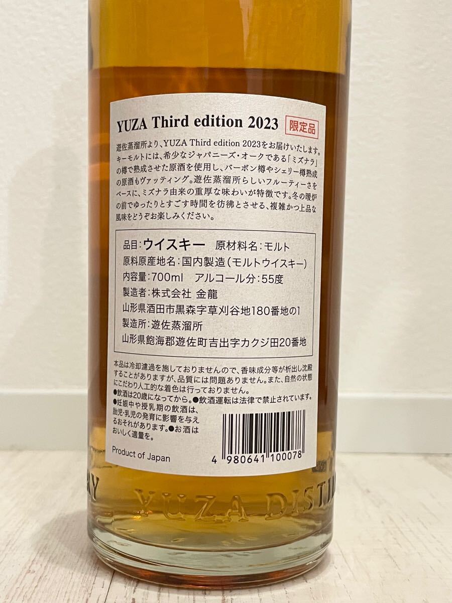 送料無料 YUZA Third edition 2023 限定品 水楢 ミズナラ 遊佐蒸溜所