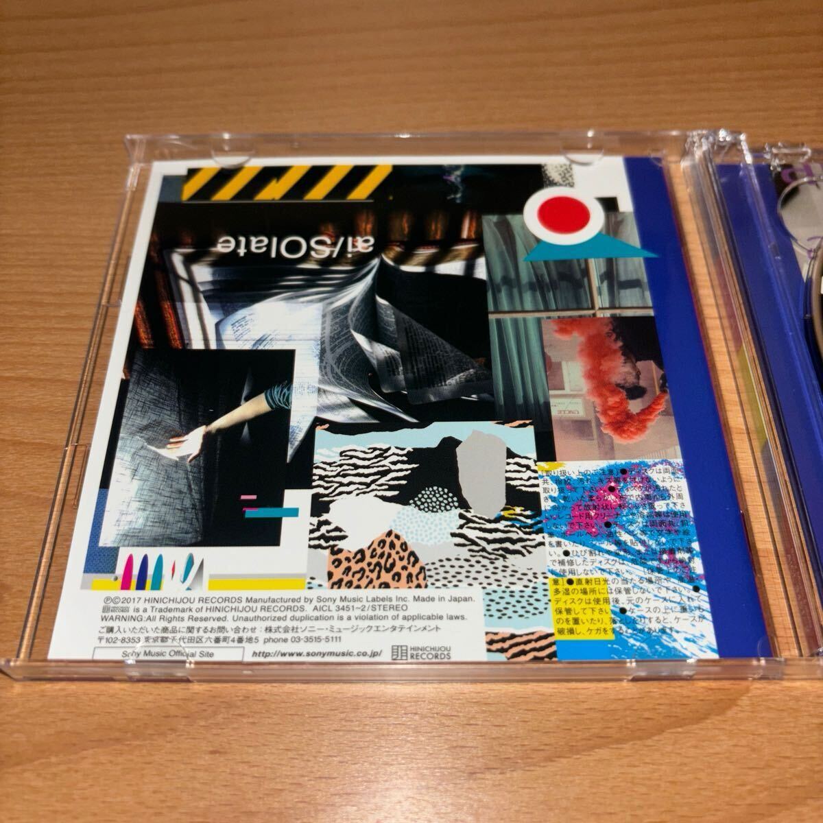 帯付き 初回生産限定盤 ヒトリエ ai / SOlate 2枚組 CD 【公式通販】