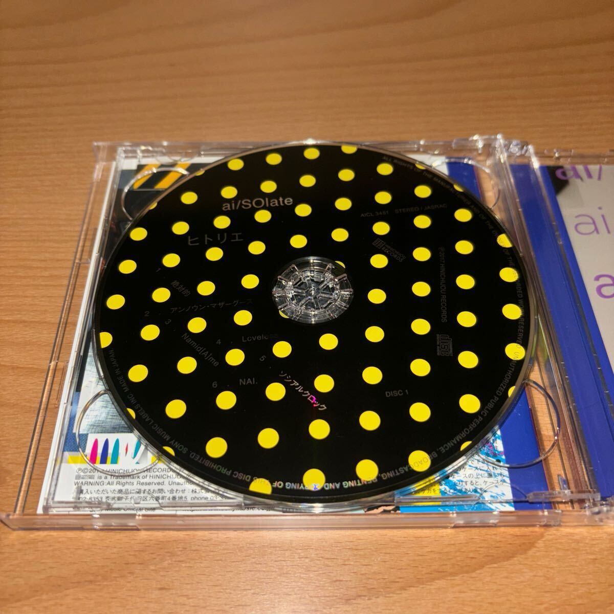 帯付き 初回生産限定盤 ヒトリエ ai / SOlate 2枚組 CD 【公式通販】