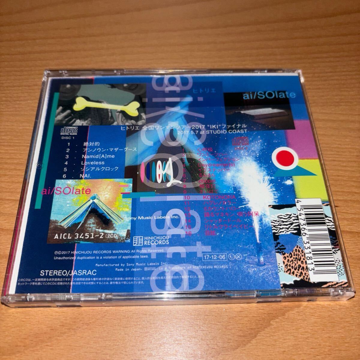 帯付き 初回生産限定盤 ヒトリエ ai / SOlate 2枚組 CD 【公式通販】