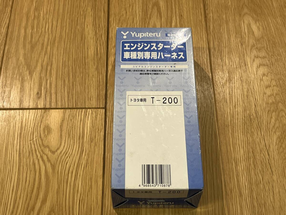 ユピテル エンジンスターター ハーネス T-200 【公式通販】