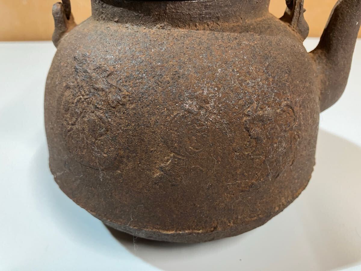 龍文堂 鉄瓶 龍文堂造 茶道具 古美術 前茶道具 骨董 銅蓋 現状品