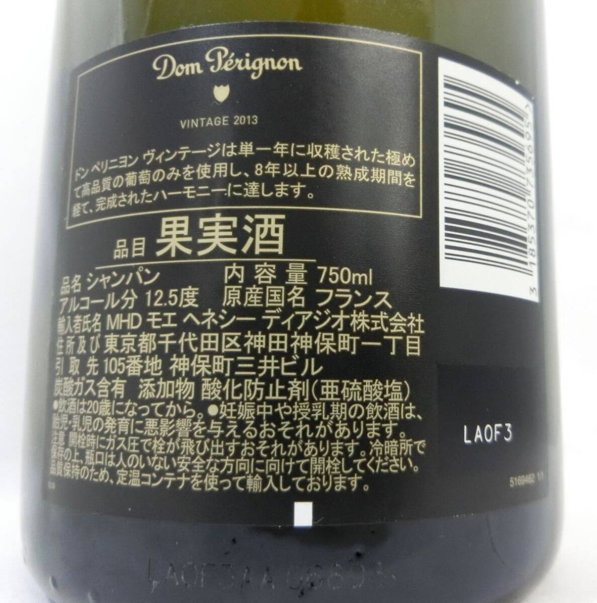 1000円スタート 酒 Champagne Dom Perignon vintage 2013 750ml 12.5
