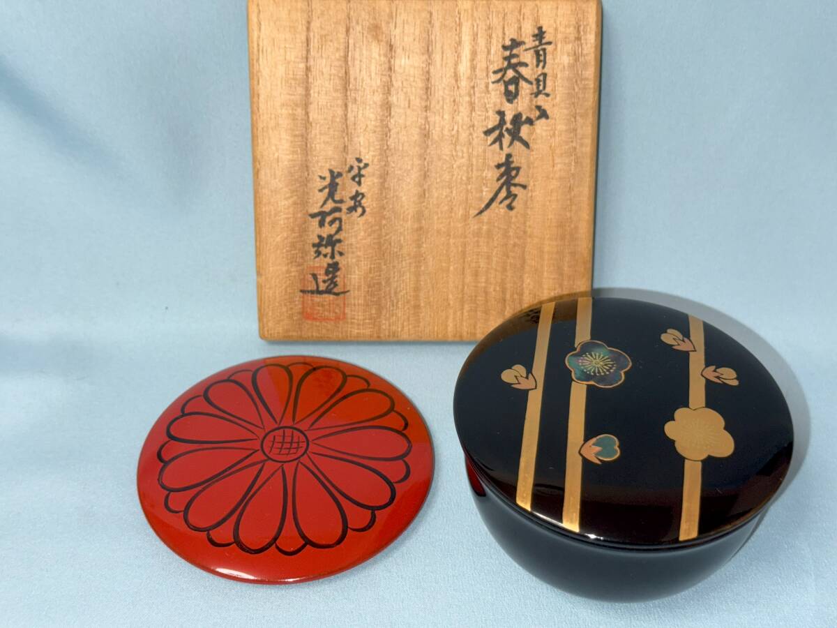 春秋棗 心園茶道具 歴代好茶器 棗 即中斎好写 青貝入 2026年最新Yahoo 