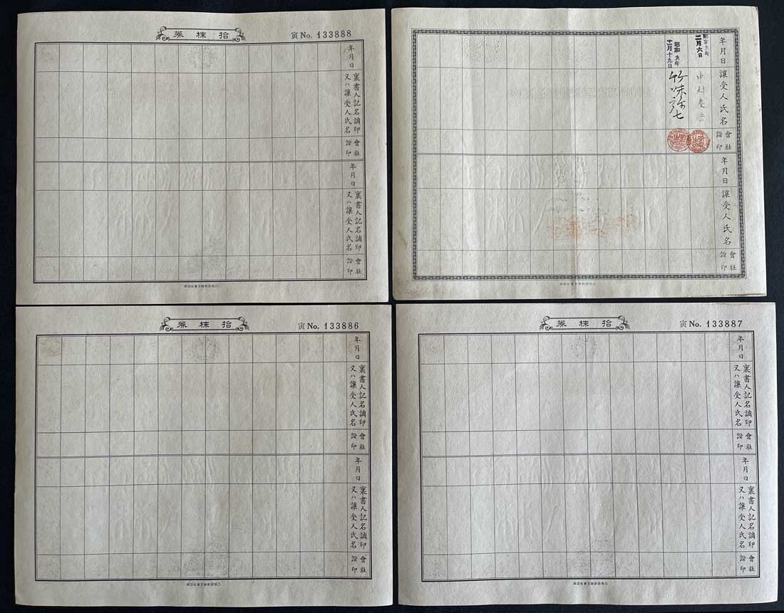 ◇戦前株券◇南満州鉄道株式会社 15枚 10株券(日本国通貨五百圓)14枚