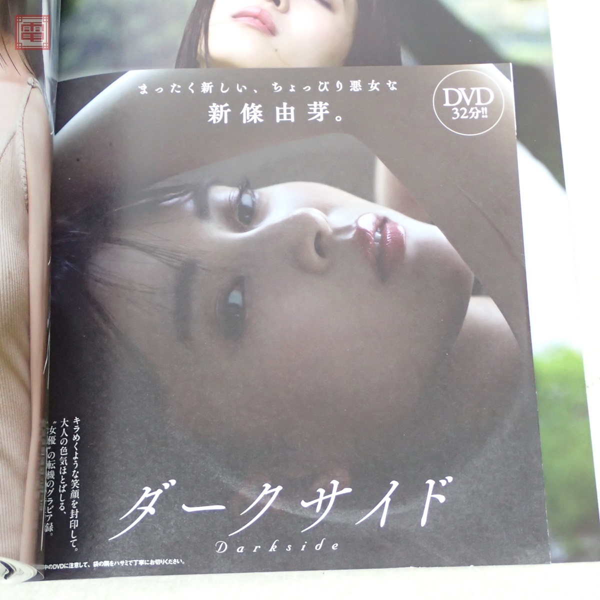 週刊プレイボーイ 2022年 全52号44冊揃 付録DVD全40枚揃 吉岡里帆 大原