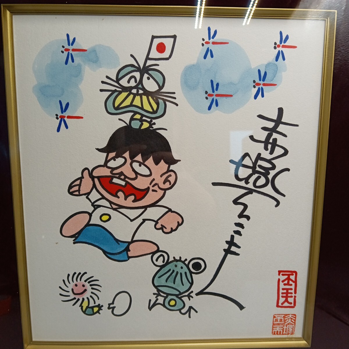 E 赤塚不二夫 額入りサイン色紙 天才バカボン バカボンのパパ 直筆