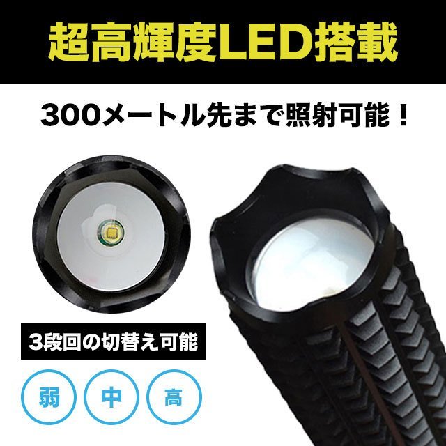 警棒 LEDライト 護身 懐中電灯 伸縮 ズームライト 防災 防犯 緊急 地震 豪雨 停電 災害 _2