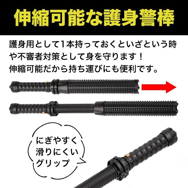 警棒 LEDライト 護身 懐中電灯 伸縮 ズームライト 防災 防犯 緊急 地震 豪雨 停電 災害 _4