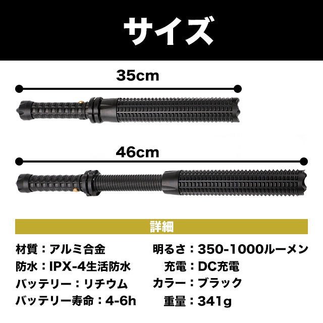 警棒 LEDライト 護身 懐中電灯 伸縮 ズームライト 防災 防犯 緊急 地震 豪雨 停電 災害 _5