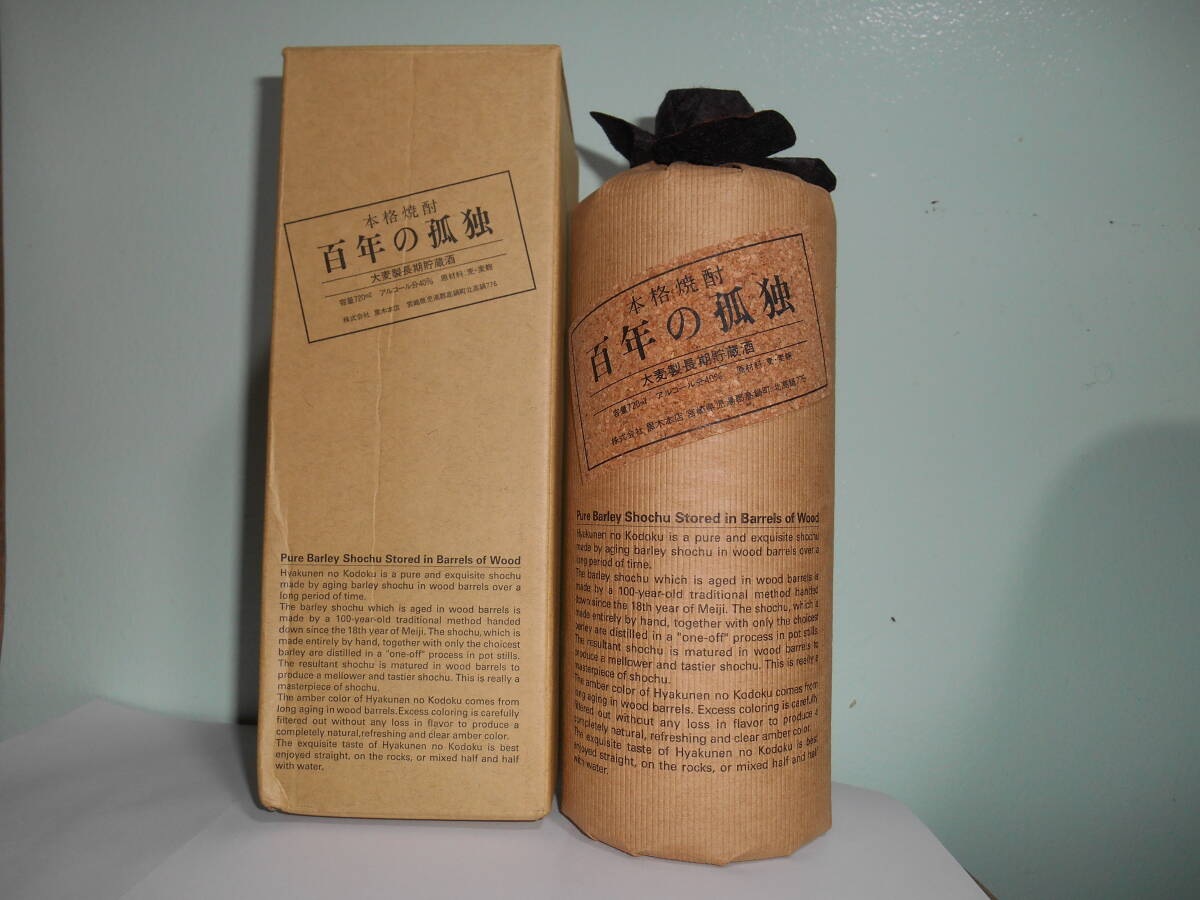 百年の孤独 大麦製長期貯蔵酒 本格焼酎 720ml 未開栓 古酒 黒木本店 40 