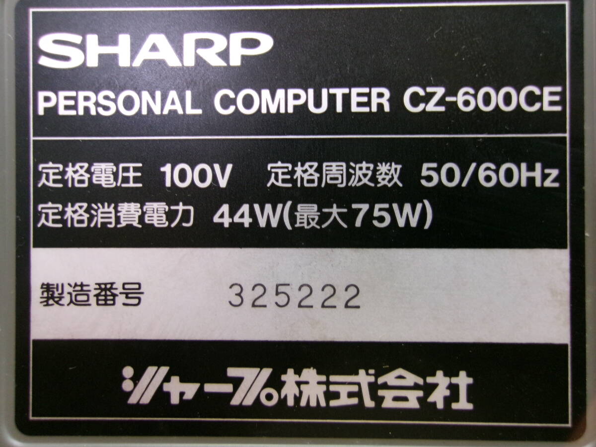 SHARP PC本体 X68000 CZ-600CE LOGTEC外付けハードディスクユニット 2 