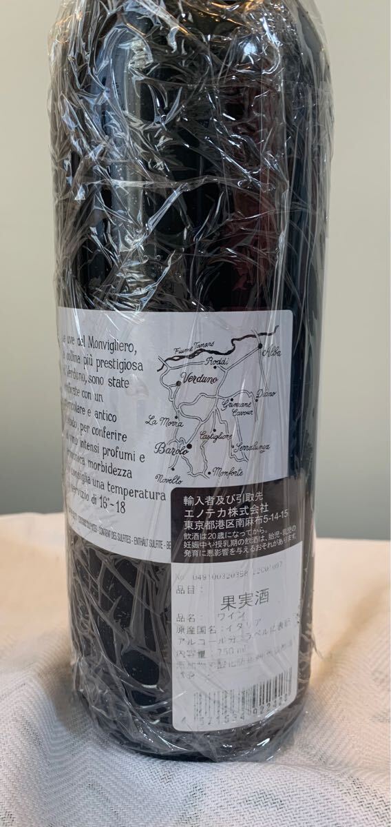 ブルロット バローロ モンヴィリエーロ2020 バローロ・モンヴィリ