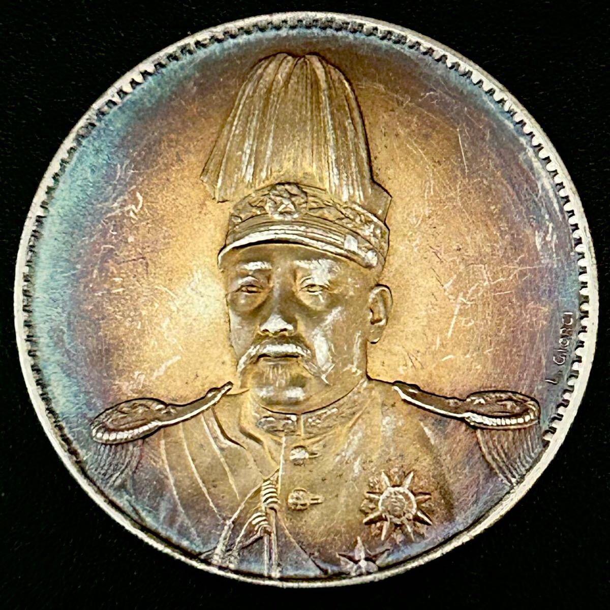 銀貨 1916年 1ドル 袁世凱 洪憲紀元 中華帝国 中国 硬貨 古銭 貿易銀