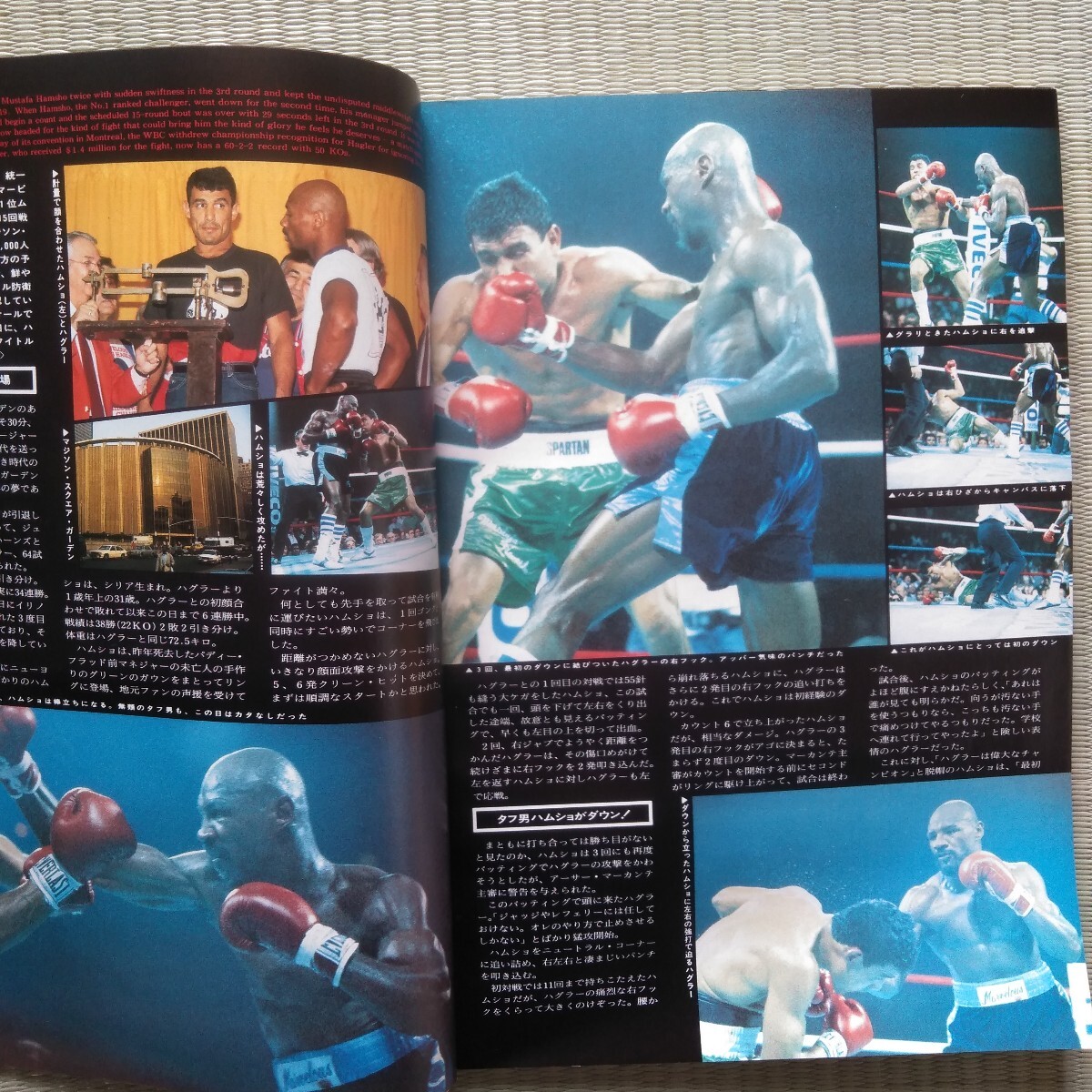 ボクシングマガジン1984年12月号(ボクシング)｜売買されたオークション