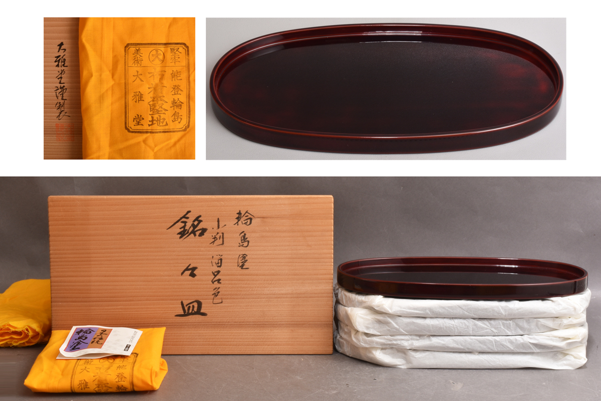 輪島塗 布着本堅地 丸盆 奥田漆器店 天然木 伝統工芸品 輪島塗 布着本