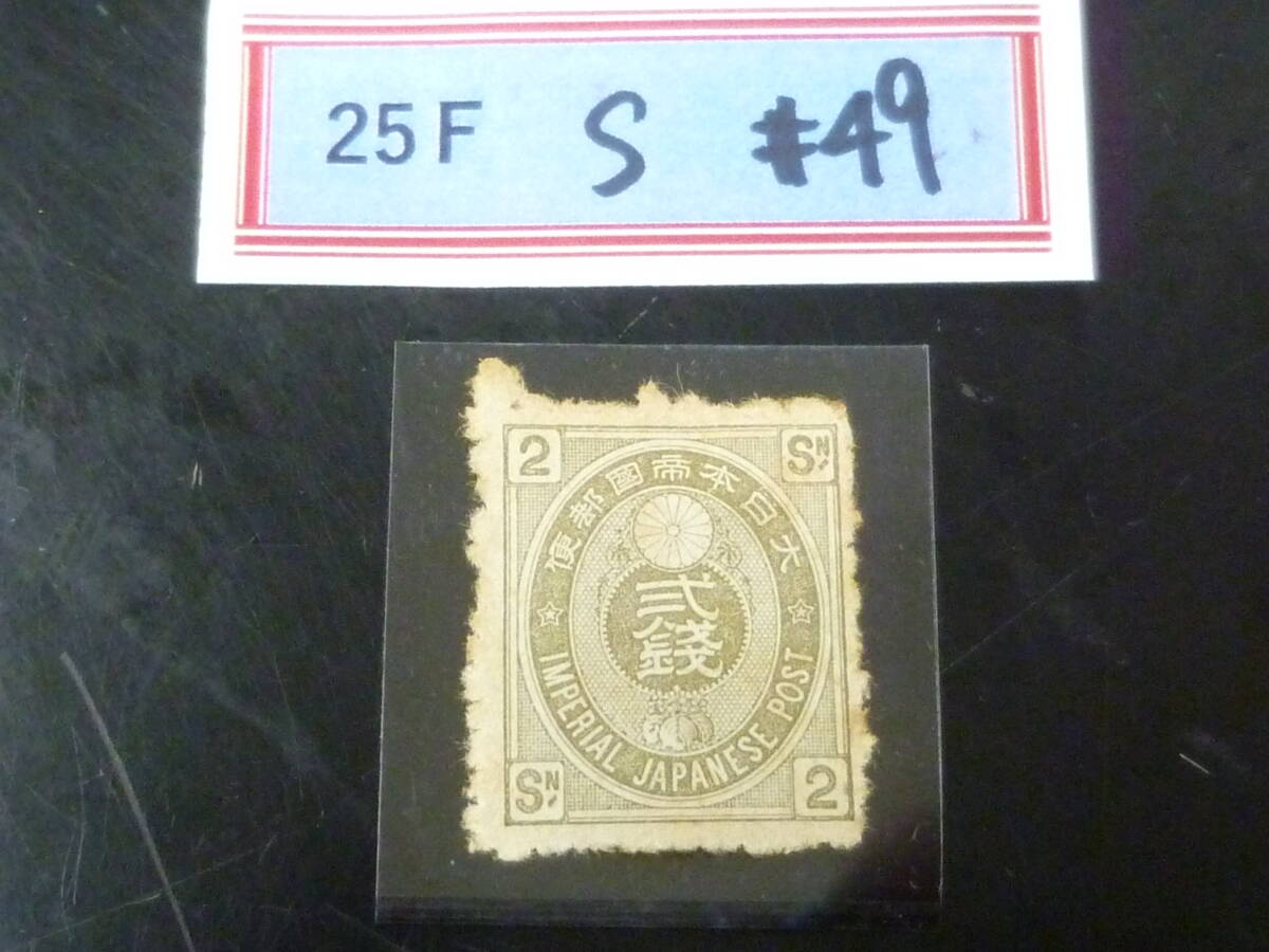 古い切手 使用済みもあり 旧小判切手1876-1879 : 日本郵便趣味協会 記念切手,1946～49年 趣味の