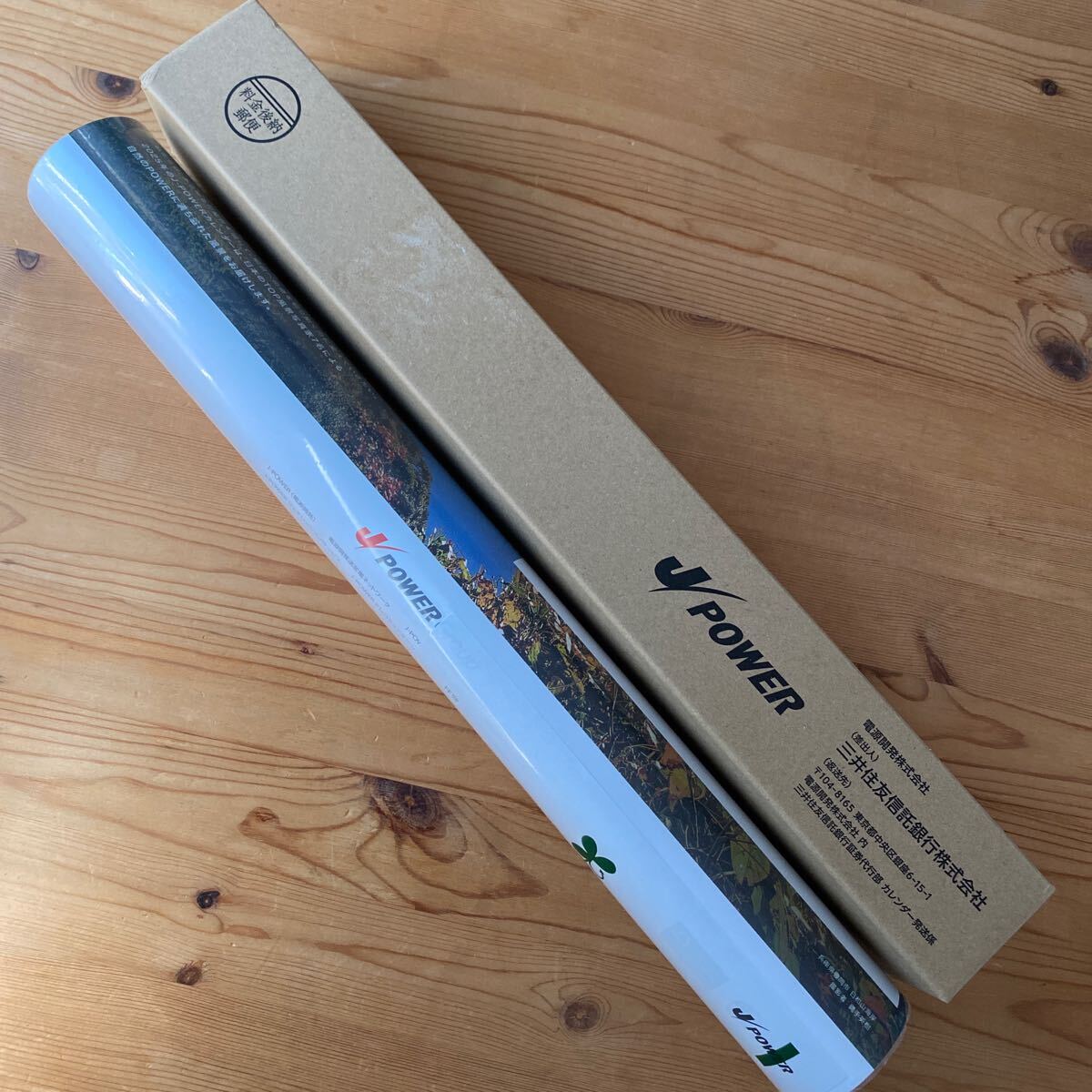 【匿名配送】2025年カレンダー 電源開発 Jパワー 株主優待 ＪPOWER 壁掛け　送料込み　非売品_1