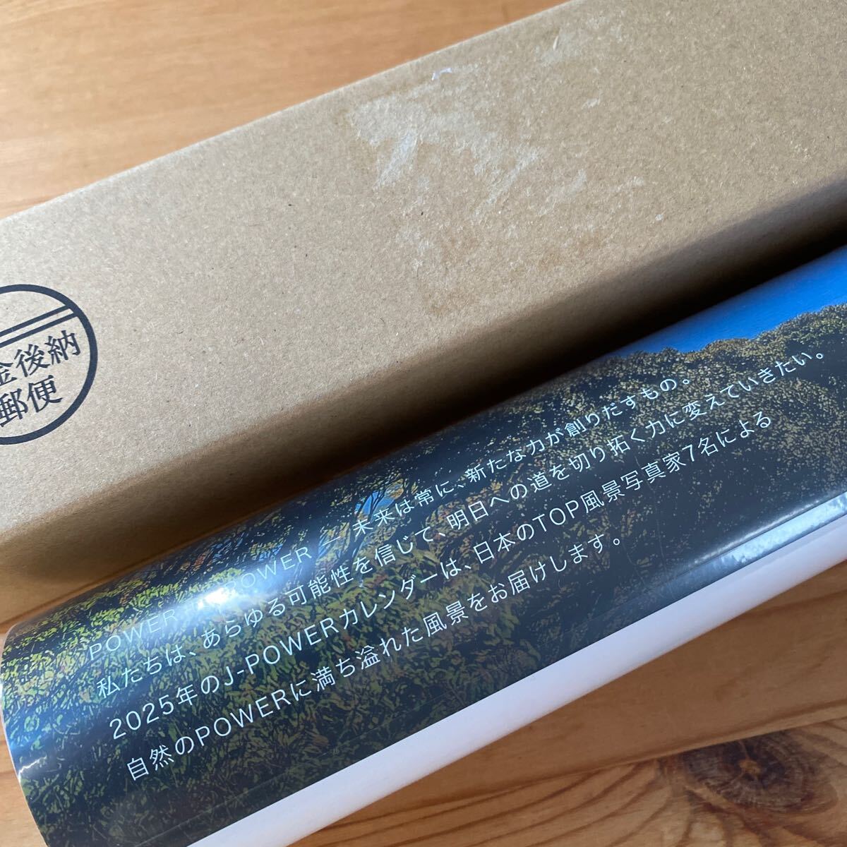 【匿名配送】2025年カレンダー 電源開発 Jパワー 株主優待 ＪPOWER 壁掛け　送料込み　非売品_3