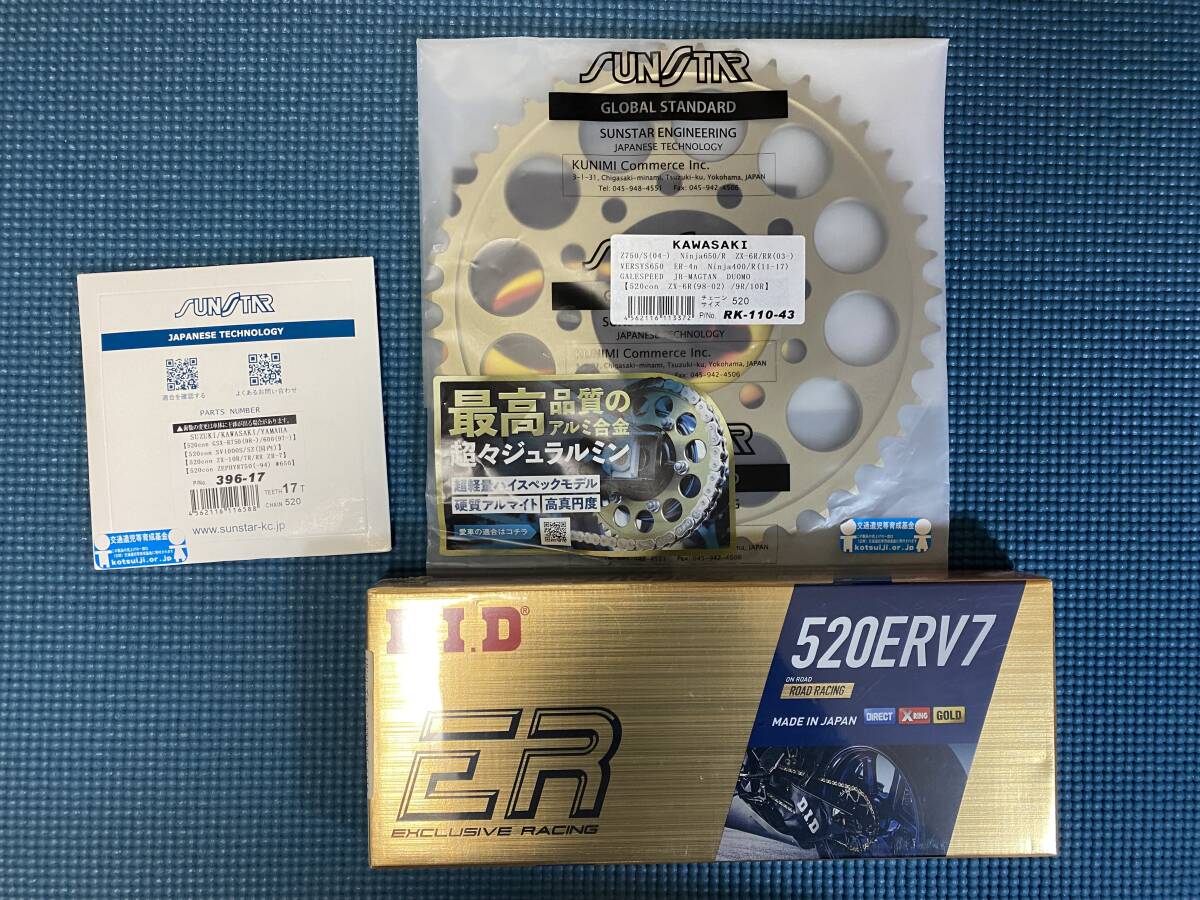 DIDチェーン サンスタースプロケット前後セット 520サイズ ZX10R