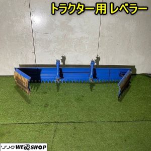 宮崎　角度調整機能付きレーキ　整地板　代掻き　代かき　レベラー　レーキ 土寄せ 2026年最新】Yahoo!オークション -代掻き整地板の中古品・新品・未使用