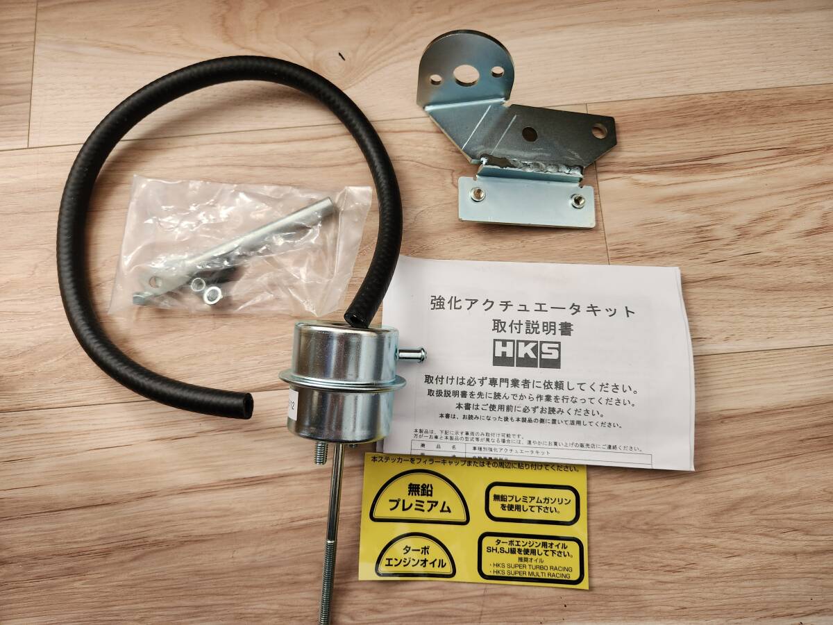 HKS RB25 DET 強化 アクチュエータ キット 1430-RN006 スカイライン